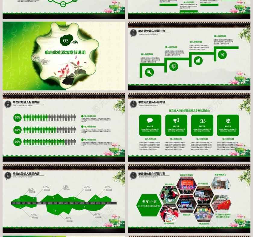 中国风荷花古韵教学汇报模板第4张