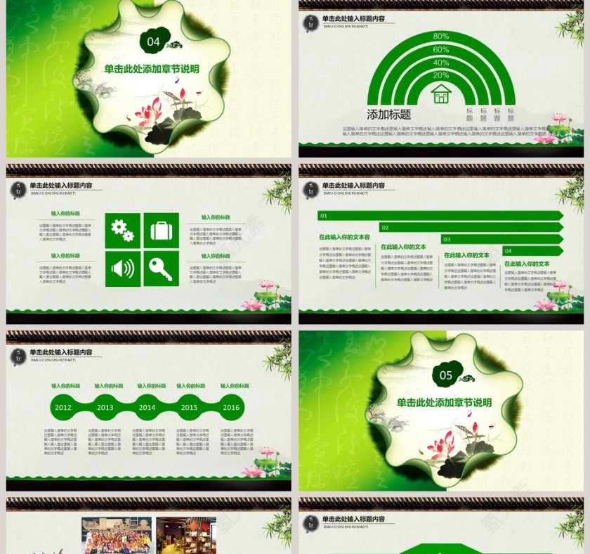 中国风荷花古韵教学汇报模板第5张