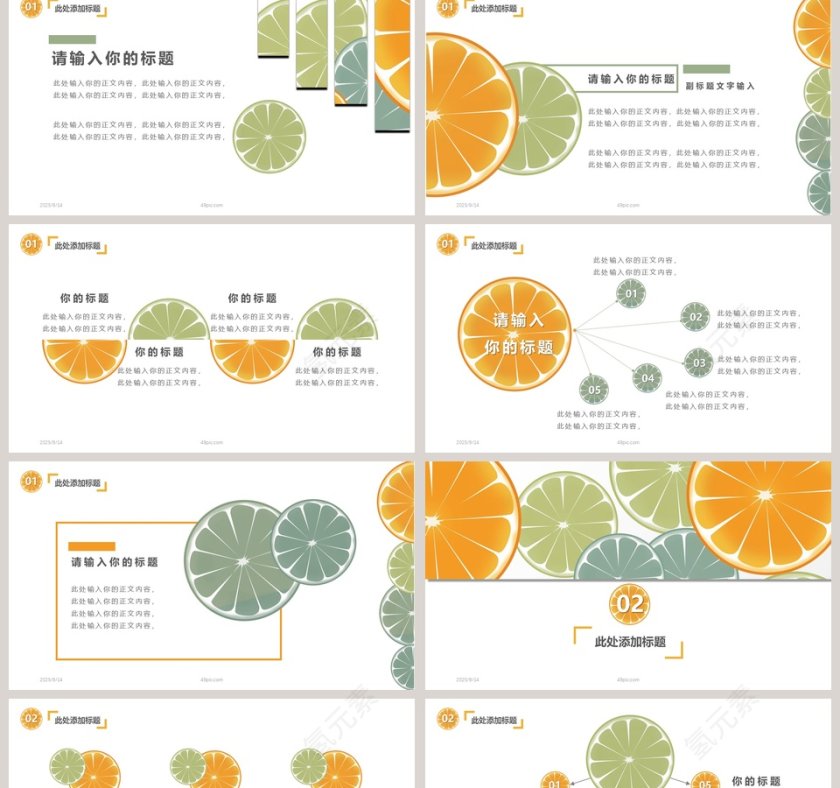 清新橙子通用总结汇报PPT模板第2张