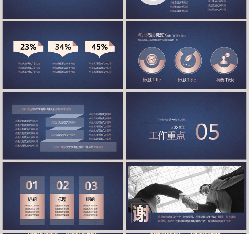 简约工作总结年终总结PPT第4张