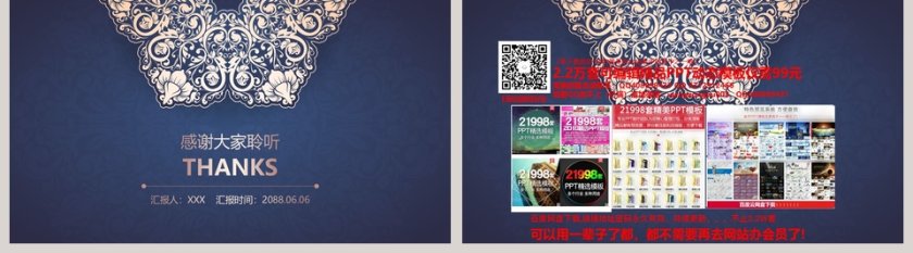 简约工作总结年终总结PPT第5张