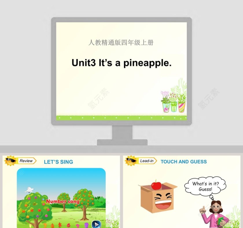 Unit3 Its a pineapple-人教教学ppt课件第1张