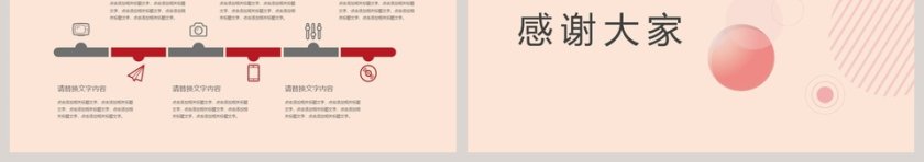 彩色几何风线条实习报告PPT模板  第3张