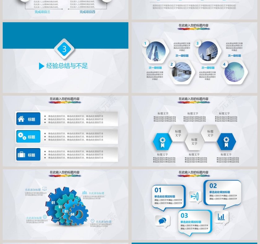工作总结计划汇报PPT模板第4张