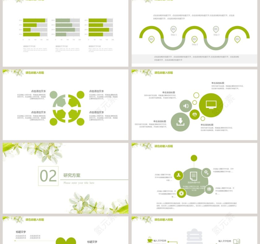 简约小清新毕业论文答辩PPT模板第2张