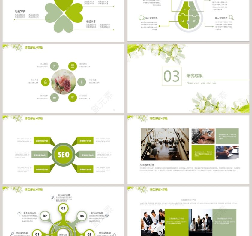 简约小清新毕业论文答辩PPT模板第3张