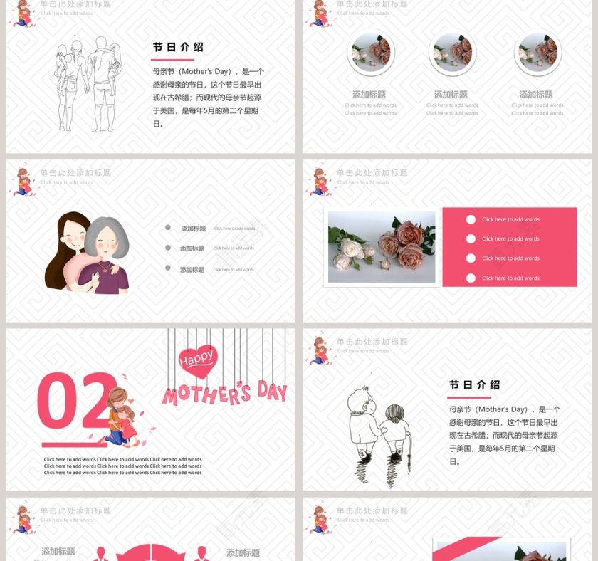 浓情5月感恩母爱第2张