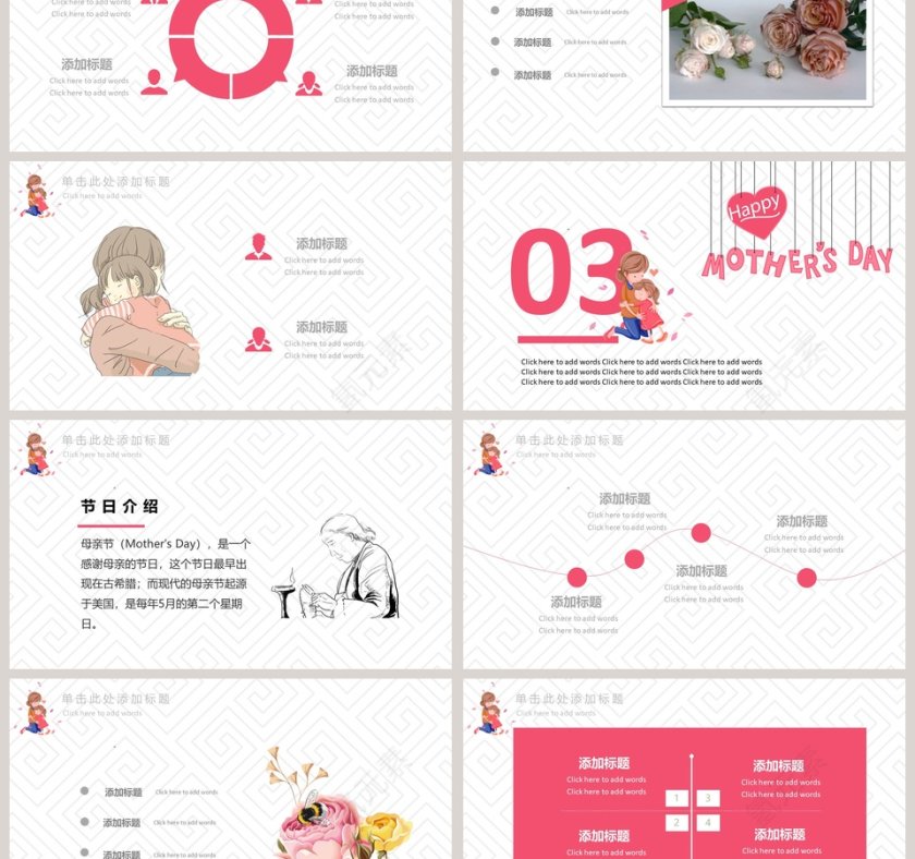 浓情5月感恩母爱第3张