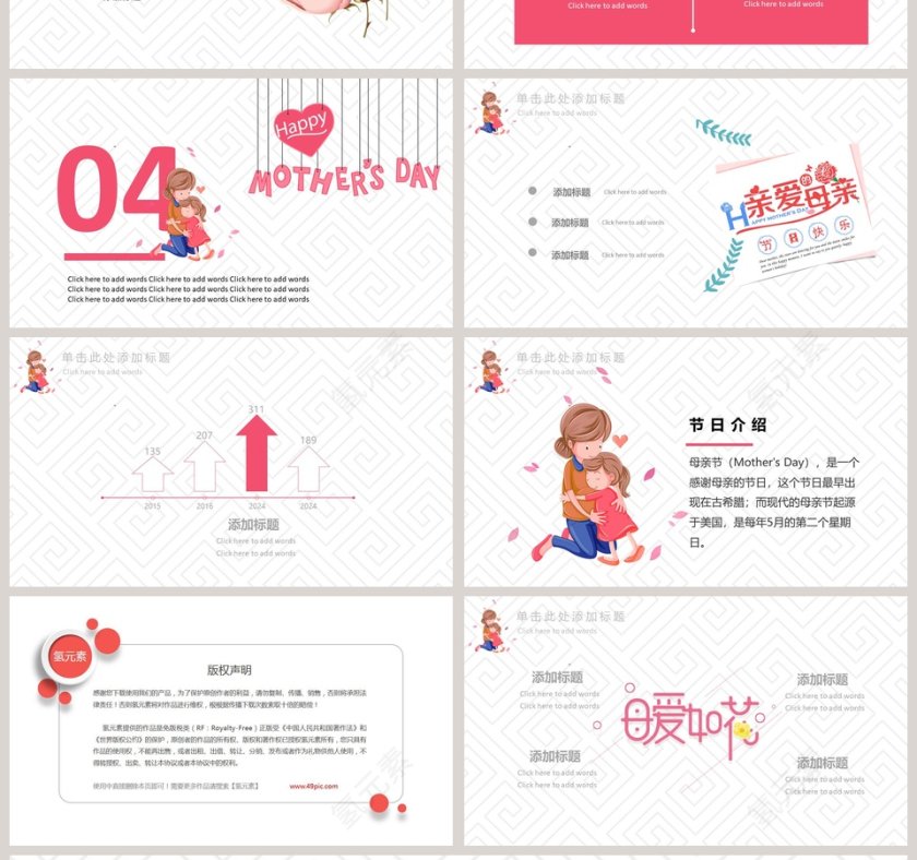 浓情5月感恩母爱第4张