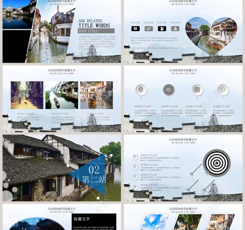 江南の游文化江南文化PPT模板 第2张