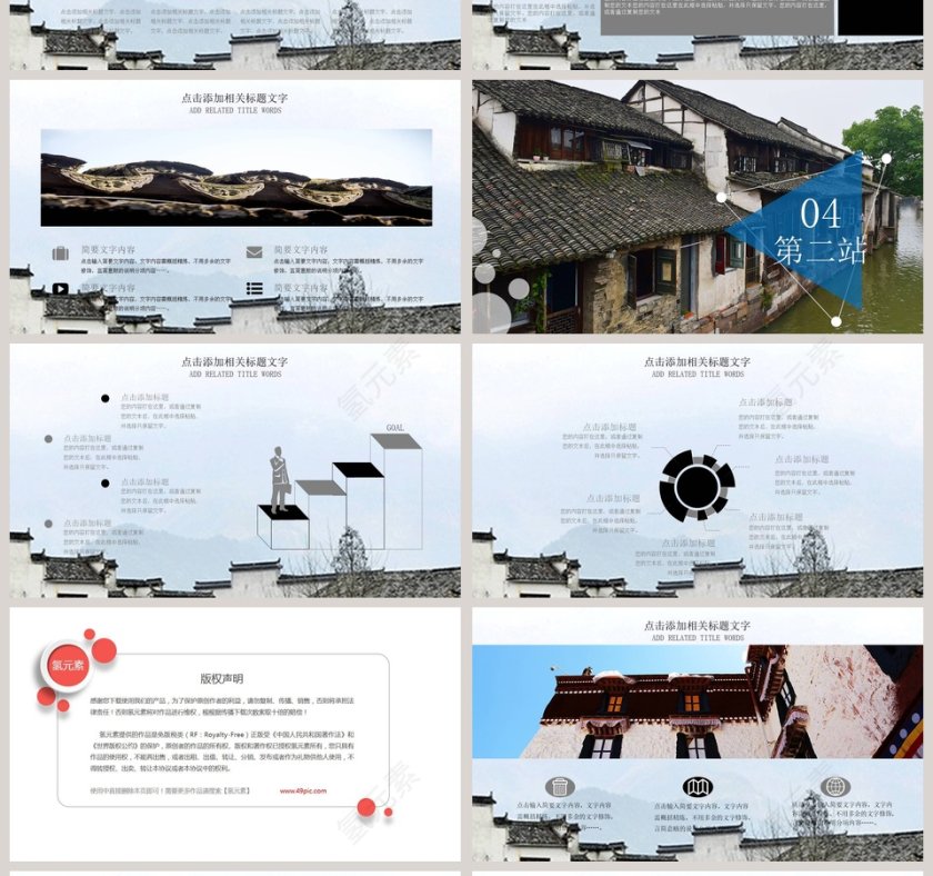 江南の游文化江南文化PPT模板 第4张