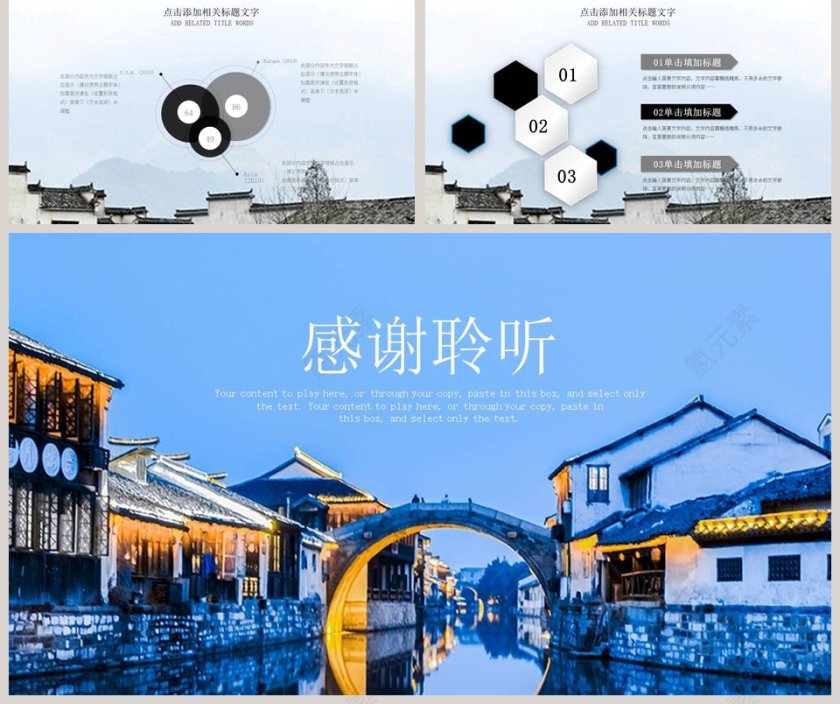 江南の游文化江南文化PPT模板 第5张