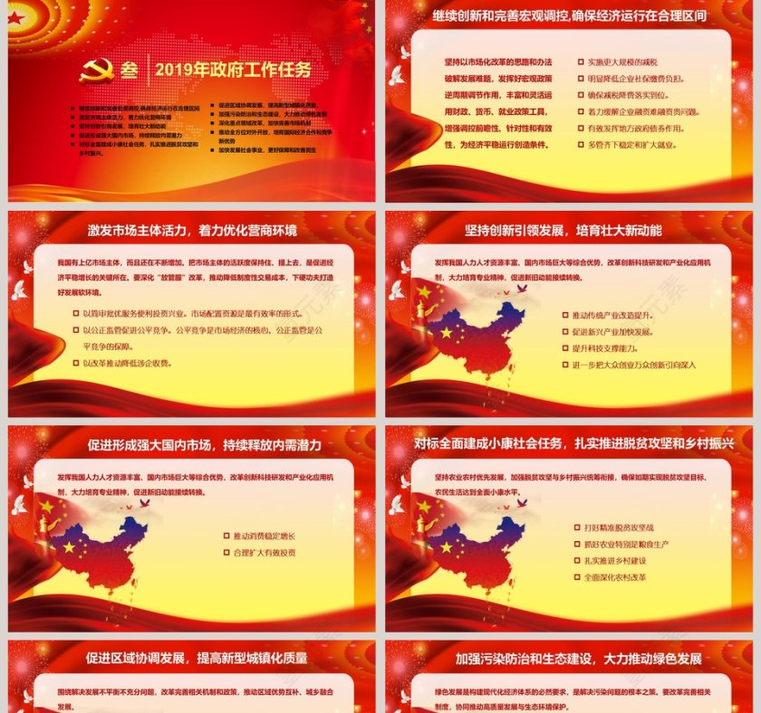 第十三届全国人民代表大会第二次会议第5张