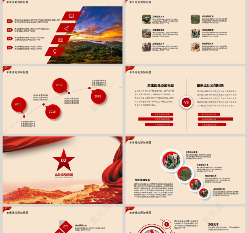 长征胜利纪念长征精神PPT第2张