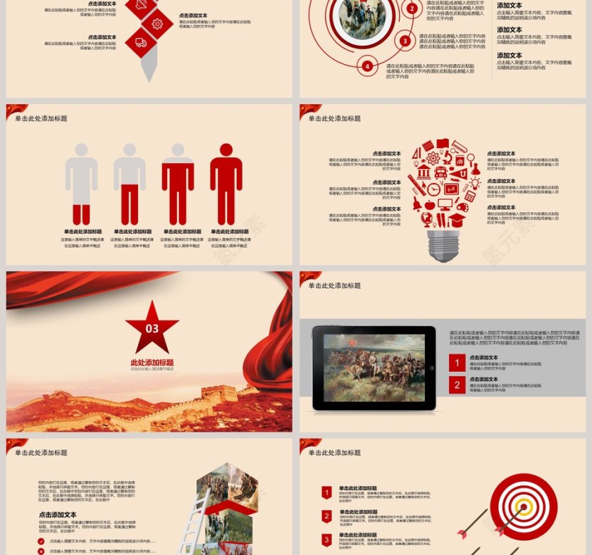 长征胜利纪念长征精神PPT第3张