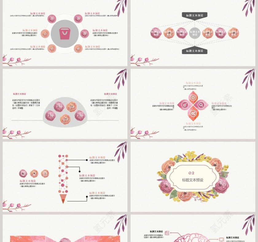 水彩风汇报总结通用PPT模板第2张