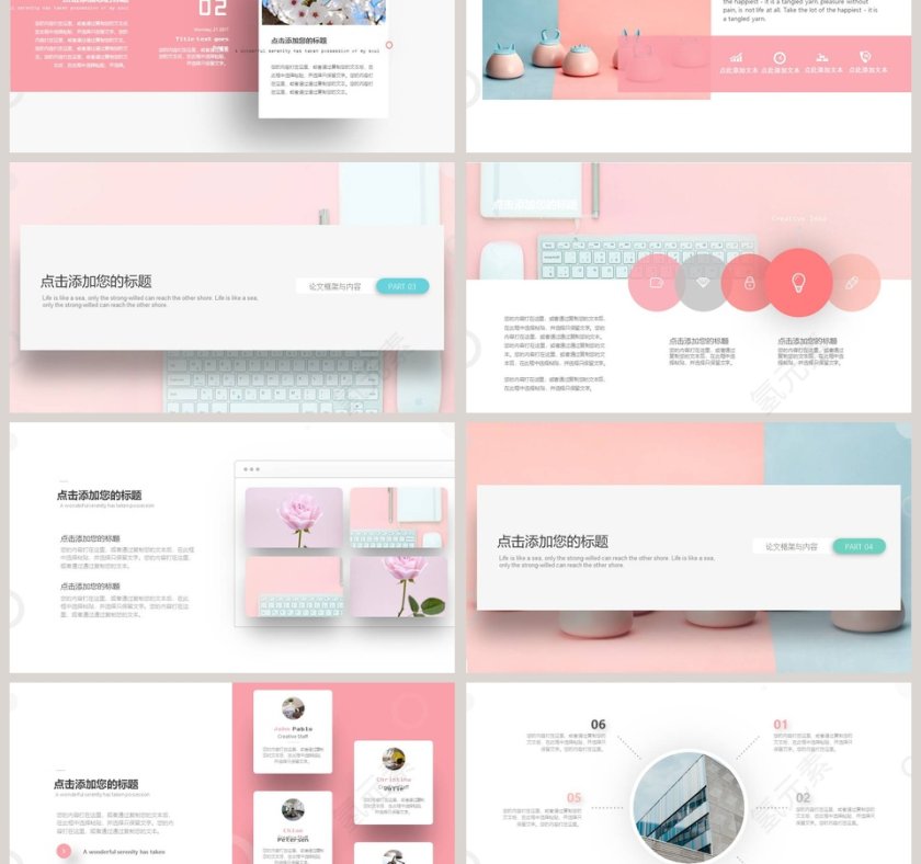 商务清新工作总结汇报述职报告PPT第3张