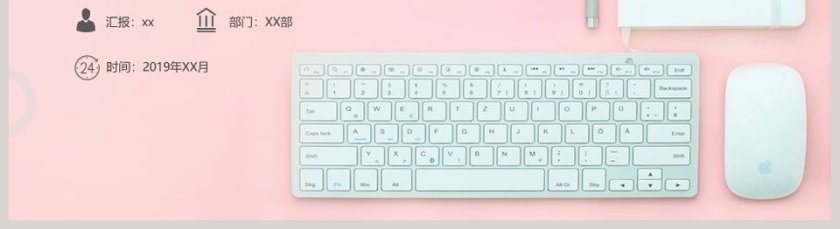 商务清新工作总结汇报述职报告PPT第5张