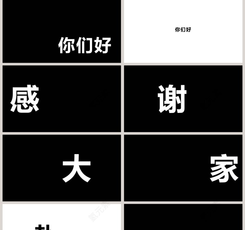 简约浪漫婚礼婚礼快闪开场PPT模板第2张