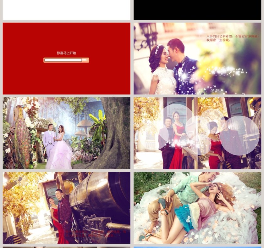 简约浪漫婚礼婚礼快闪开场PPT模板第4张