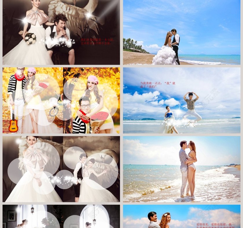 简约浪漫婚礼婚礼快闪开场PPT模板第5张