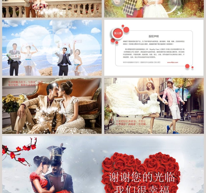 简约浪漫婚礼婚礼快闪开场PPT模板第7张