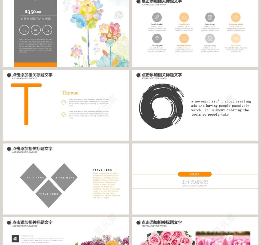 简约大气婴幼宝宝教育PPT模板第2张