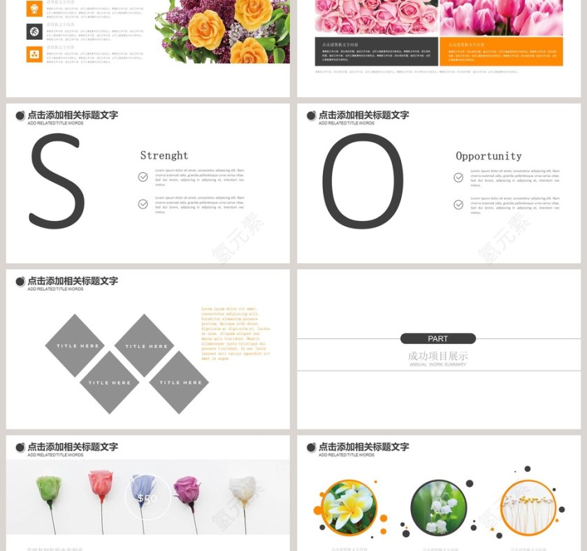 简约大气婴幼宝宝教育PPT模板第3张