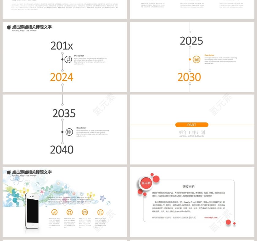 简约大气婴幼宝宝教育PPT模板第4张
