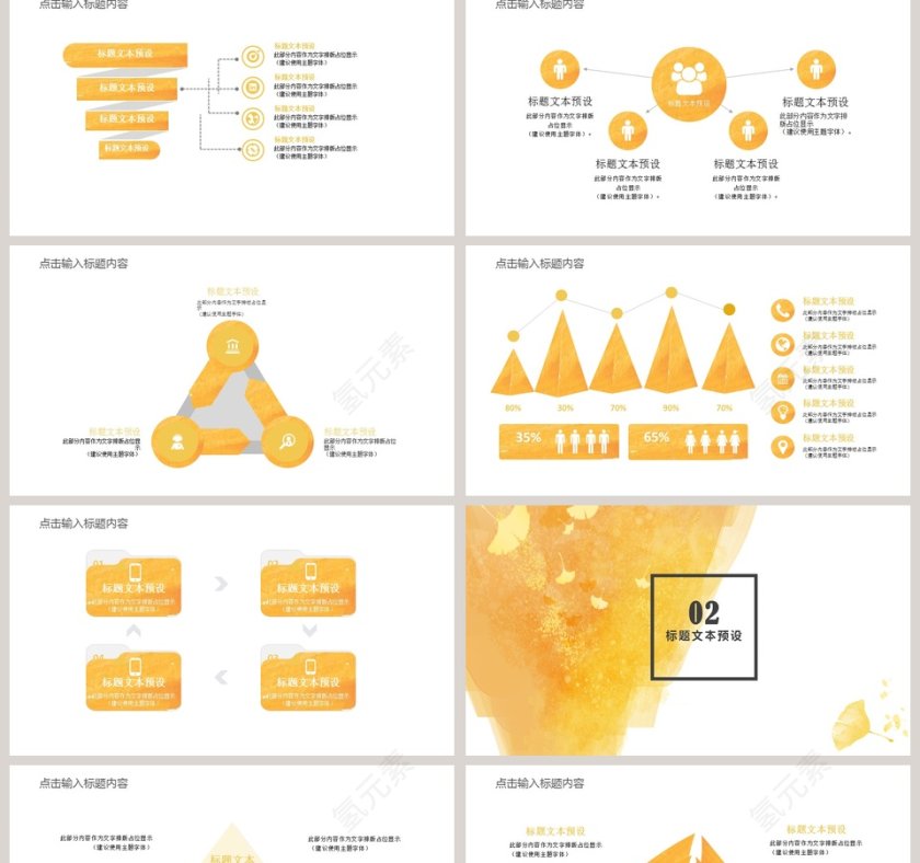 水彩风教师教育教学PPT模板第2张