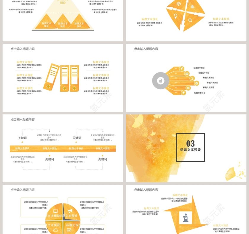水彩风教师教育教学PPT模板第3张