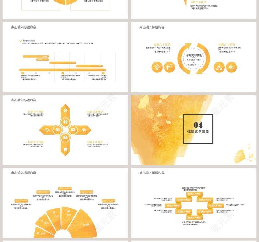 水彩风教师教育教学PPT模板第4张