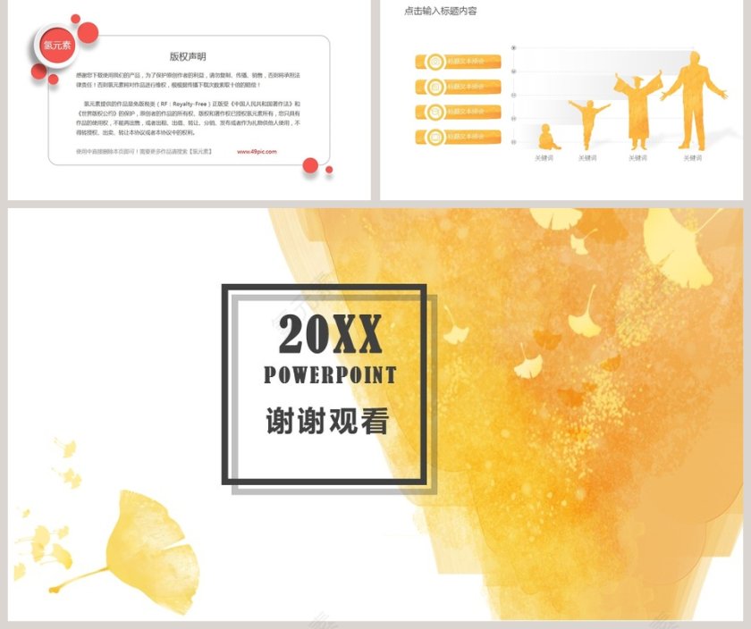 水彩风教师教育教学PPT模板第5张