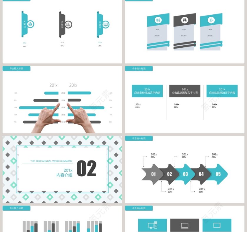 简约小清新工作总结ppt第2张