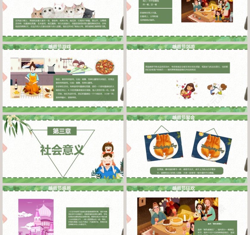 感恩节教育主题班会节日介绍PPT模板第3张