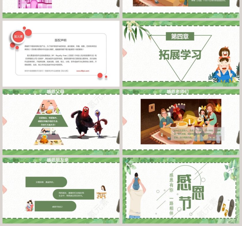 感恩节教育主题班会节日介绍PPT模板第4张