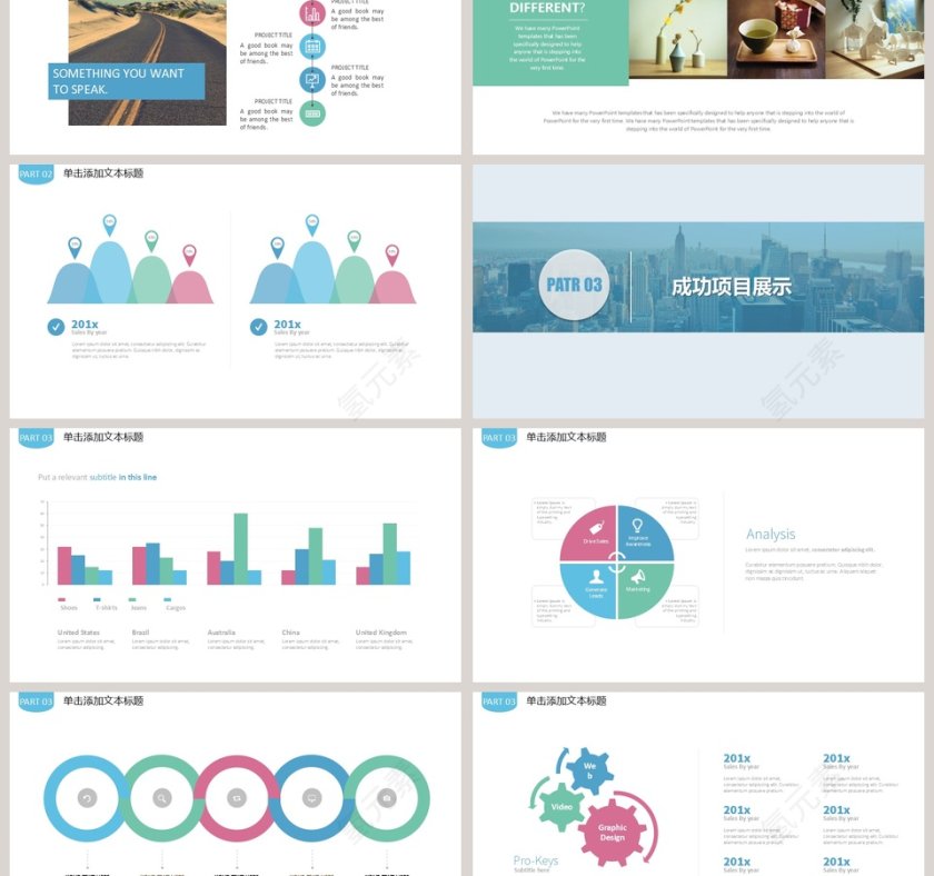 公司员工职业生涯规划PPT第3张