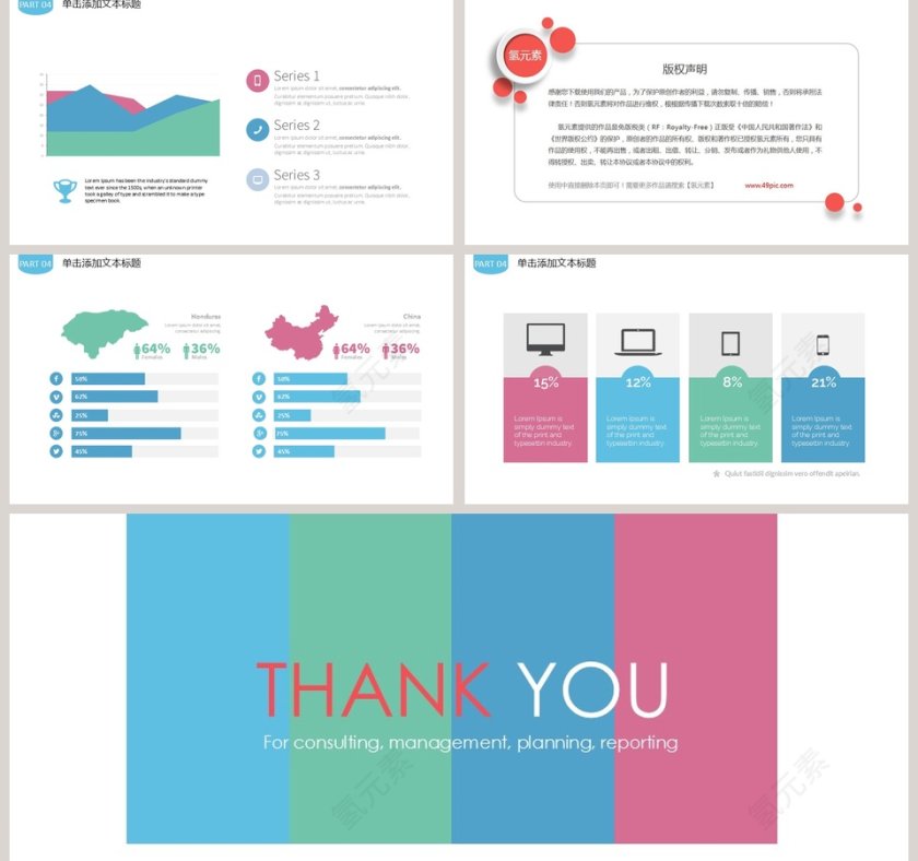 公司员工职业生涯规划PPT第5张