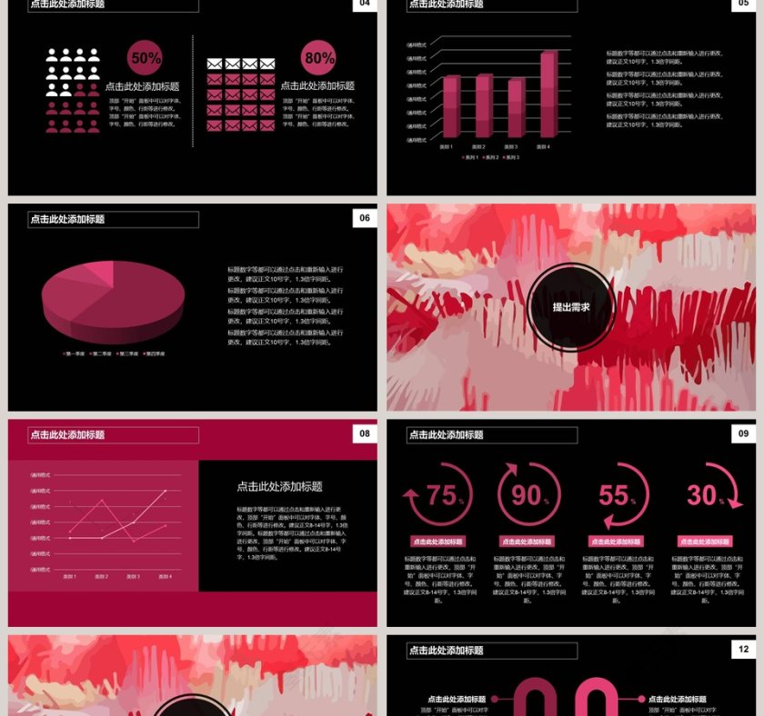时尚创意背景产品推广PPT第2张