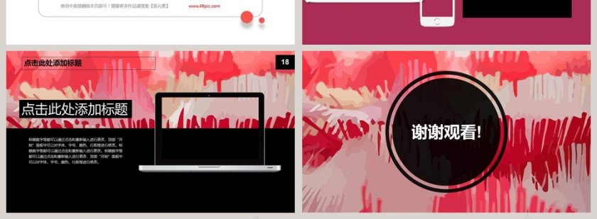 时尚创意背景产品推广PPT第4张