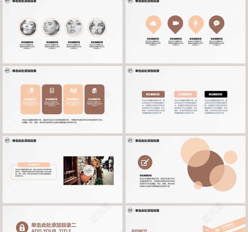 简约风格精致化妆美容行业PPT模板第2张