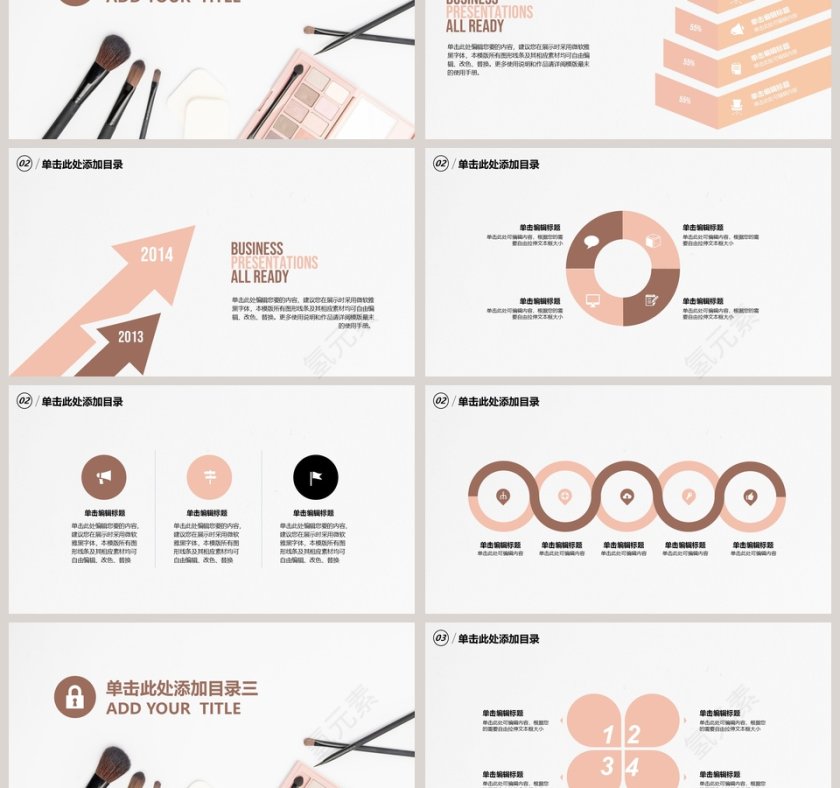 简约风格精致化妆美容行业PPT模板第3张