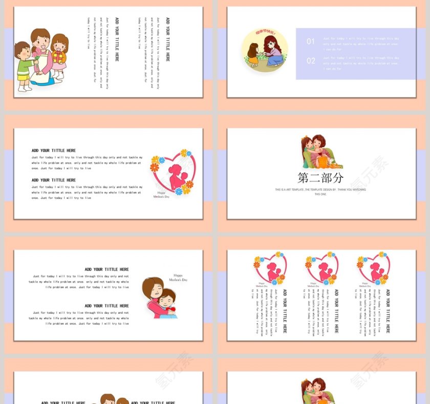 感恩母亲节PPT第2张