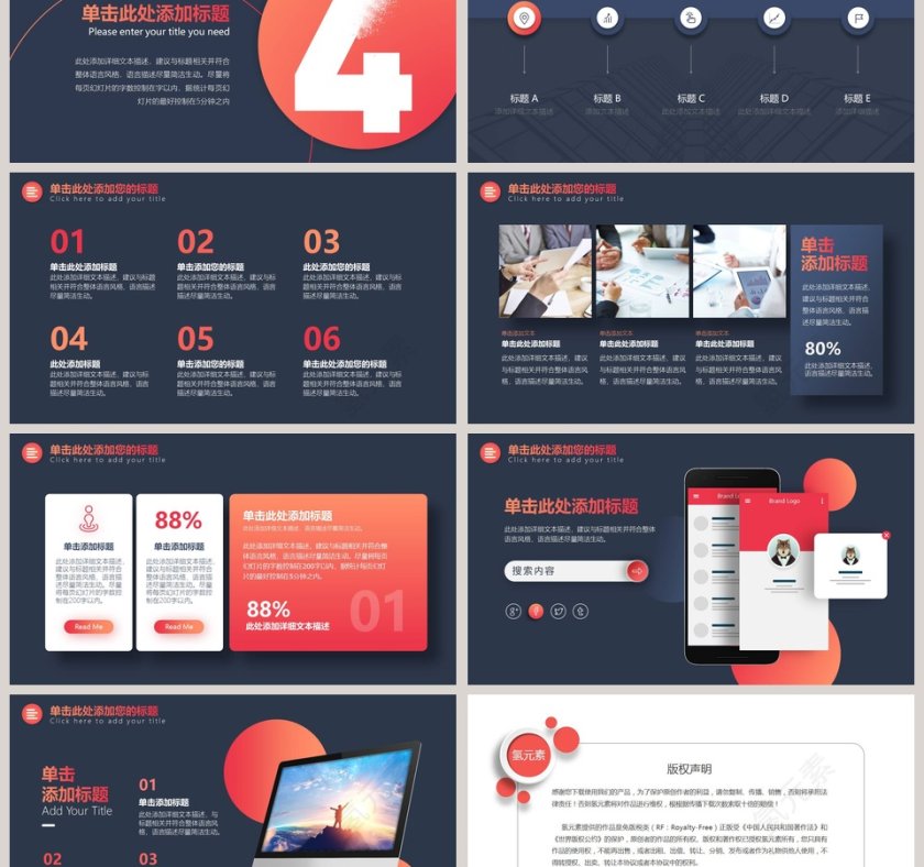 高端品质年终总结演示模板第6张