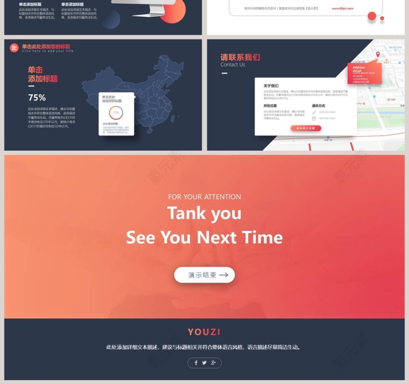 高端品质年终总结演示模板第7张