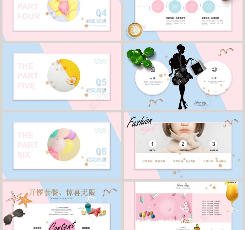 五一促销活动方案第3张