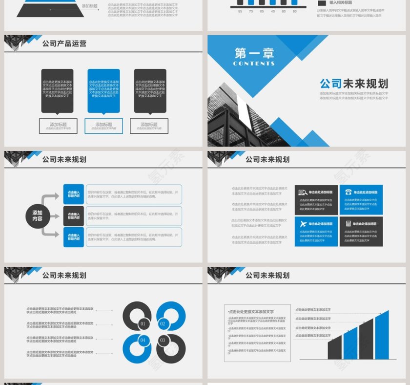 简约商务公司文化介绍PPT模板第4张
