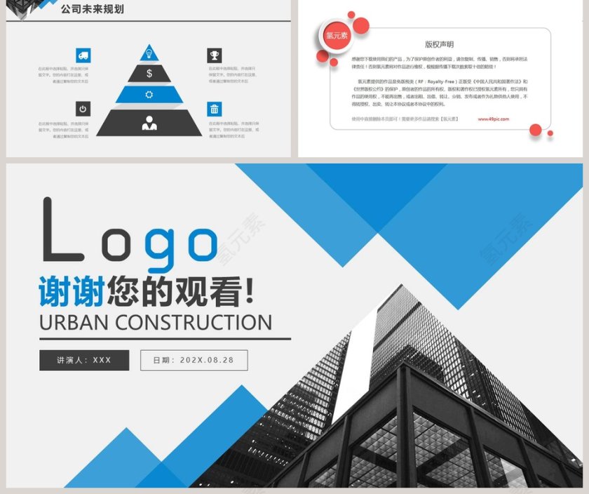 简约商务公司文化介绍PPT模板第5张