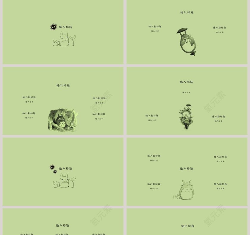 教师说课PPT模板第2张