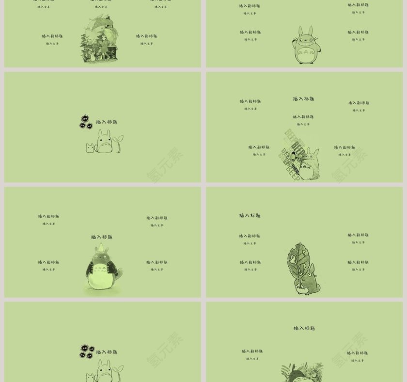 教师说课PPT模板第3张